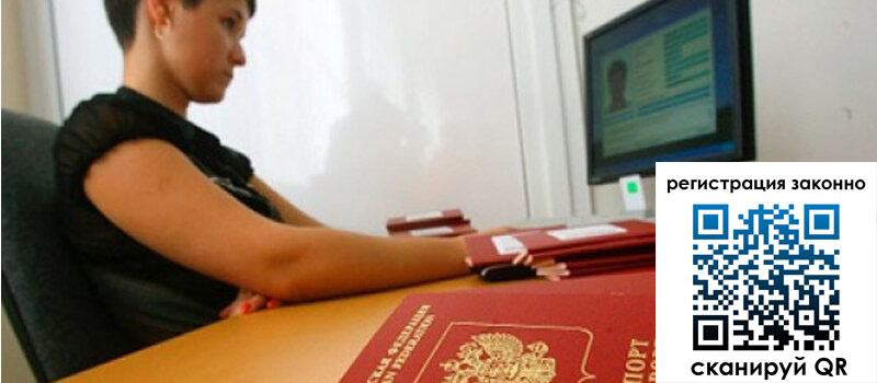 Временная регистрация в Малоярославце Временная регистрация в Малоярославце