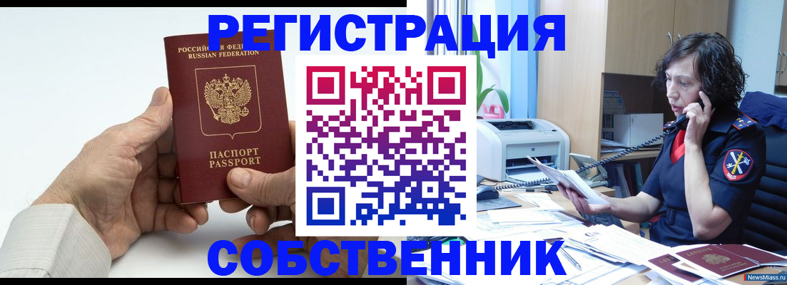 прописка 2025 в Малоярославце