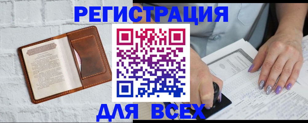 временная регистрация в Малоярославце