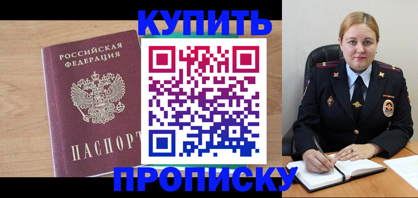 прописка гарантия в Малоярославце