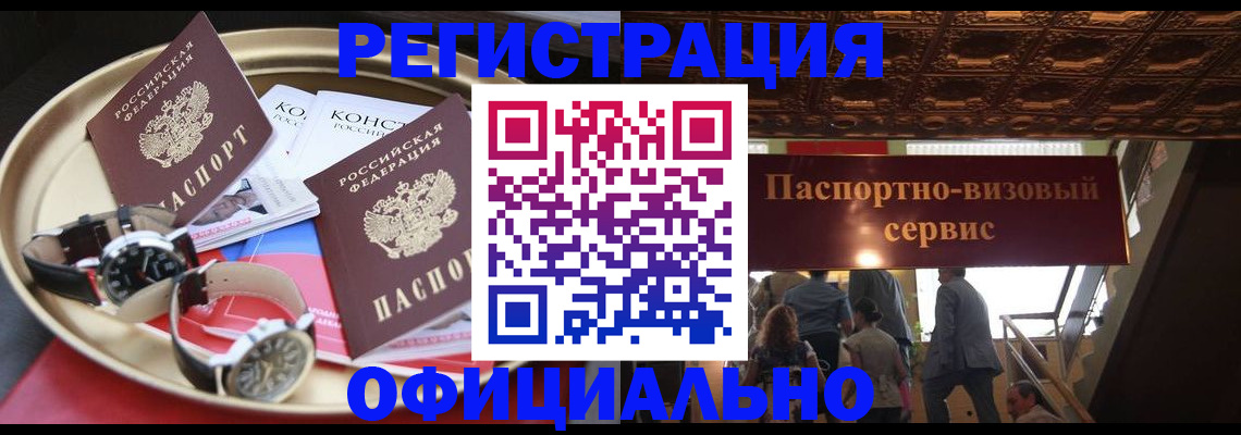 временная регистрация адрес в Малоярославце