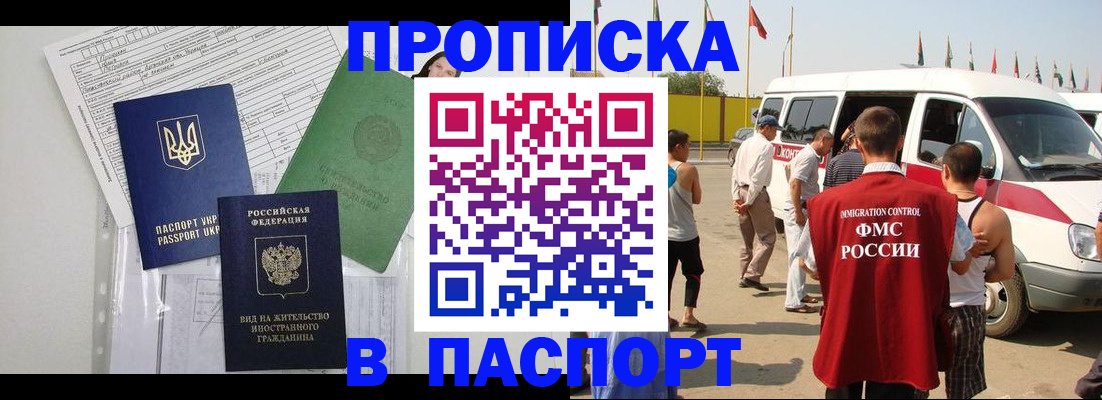 прописка гарантия в Малоярославце